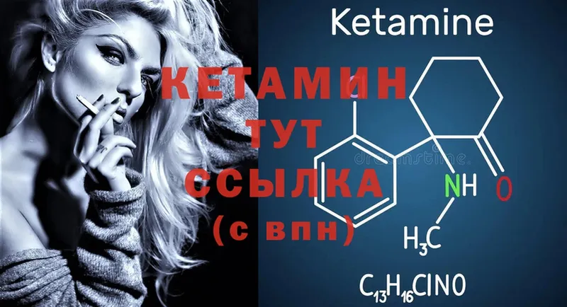 где купить наркотик  Короча  КЕТАМИН ketamine 