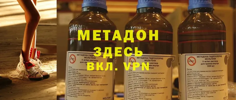 купить наркотик  Короча  Метадон methadone 